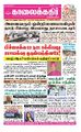 02:02, 5 சூலை 2022 -ல் இருந்த பதிப்பின் சிறு தோற்றம்