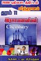 01:58, 19 அக்டோபர் 2022 -ல் இருந்த பதிப்பின் சிறு தோற்றம்