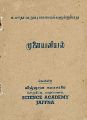 23:46, 11 அக்டோபர் 2022 -ல் இருந்த பதிப்பின் சிறு தோற்றம்