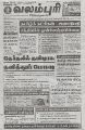 01:47, 11 ஜனவரி 2023 -ல் இருந்த பதிப்பின் சிறு தோற்றம்