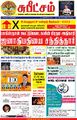 02:33, 13 பெப்ரவரி 2023 -ல் இருந்த பதிப்பின் சிறு தோற்றம்