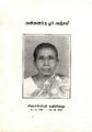 00:29, 24 ஏப்ரல் 2023 -ல் இருந்த பதிப்பின் சிறு தோற்றம்