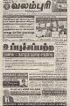 02:18, 12 மே 2023 -ல் இருந்த பதிப்பின் சிறு தோற்றம்