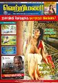 01:18, 31 மே 2023 -ல் இருந்த பதிப்பின் சிறு தோற்றம்