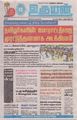 02:43, 9 அக்டோபர் 2023 -ல் இருந்த பதிப்பின் சிறு தோற்றம்