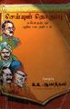 01:02, 15 பெப்ரவரி 2024 -ல் இருந்த பதிப்பின் சிறு தோற்றம்