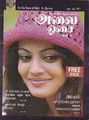 03:32, 6 செப்டம்பர் 2012 -ல் இருந்த பதிப்பின் சிறு தோற்றம்