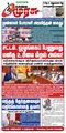 22:58, 26 மார்ச் 2024 -ல் இருந்த பதிப்பின் சிறு தோற்றம்