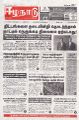 06:05, 6 மே 2024 -ல் இருந்த பதிப்பின் சிறு தோற்றம்
