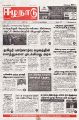 02:11, 5 சூன் 2024 -ல் இருந்த பதிப்பின் சிறு தோற்றம்