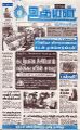 01:33, 26 சூன் 2024 -ல் இருந்த பதிப்பின் சிறு தோற்றம்
