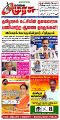 00:09, 11 நவம்பர் 2024 -ல் இருந்த பதிப்பின் சிறு தோற்றம்