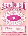05:38, 2 ஜனவரி 2014 -ல் இருந்த பதிப்பின் சிறு தோற்றம்