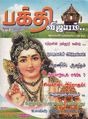07:09, 4 அக்டோபர் 2021 -ல் இருந்த பதிப்பின் சிறு தோற்றம்