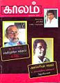 05:33, 9 ஜனவரி 2009 -ல் இருந்த பதிப்பின் சிறு தோற்றம்