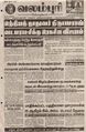 06:24, 2 பெப்ரவரி 2016 -ல் இருந்த பதிப்பின் சிறு தோற்றம்