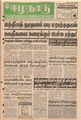 03:53, 17 மே 2016 -ல் இருந்த பதிப்பின் சிறு தோற்றம்