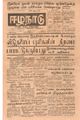 08:34, 22 டிசம்பர் 2016 -ல் இருந்த பதிப்பின் சிறு தோற்றம்