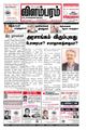 09:51, 4 அக்டோபர் 2021 -ல் இருந்த பதிப்பின் சிறு தோற்றம்