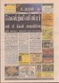 05:55, 23 ஆகத்து 2021 -ல் இருந்த பதிப்பின் சிறு தோற்றம்