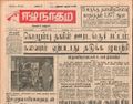 16:54, 22 டிசம்பர் 2016 -ல் இருந்த பதிப்பின் சிறு தோற்றம்
