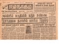 11:25, 23 டிசம்பர் 2016 -ல் இருந்த பதிப்பின் சிறு தோற்றம்