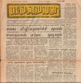17:07, 3 பெப்ரவரி 2021 -ல் இருந்த பதிப்பின் சிறு தோற்றம்