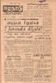 10:57, 23 செப்டம்பர் 2021 -ல் இருந்த பதிப்பின் சிறு தோற்றம்