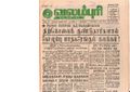20:52, 29 ஜனவரி 2017 -ல் இருந்த பதிப்பின் சிறு தோற்றம்