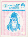 05:59, 22 மே 2017 -ல் இருந்த பதிப்பின் சிறு தோற்றம்