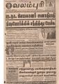 04:25, 28 பெப்ரவரி 2019 -ல் இருந்த பதிப்பின் சிறு தோற்றம்