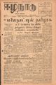03:41, 26 ஆகத்து 2021 -ல் இருந்த பதிப்பின் சிறு தோற்றம்