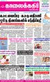 03:40, 16 சூன் 2021 -ல் இருந்த பதிப்பின் சிறு தோற்றம்