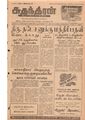 22:51, 2 சூன் 2020 -ல் இருந்த பதிப்பின் சிறு தோற்றம்