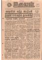 00:59, 19 மே 2020 -ல் இருந்த பதிப்பின் சிறு தோற்றம்