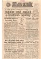 02:26, 17 பெப்ரவரி 2021 -ல் இருந்த பதிப்பின் சிறு தோற்றம்