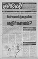 00:43, 19 மே 2010 -ல் இருந்த பதிப்பின் சிறு தோற்றம்