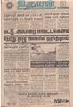 08:17, 1 செப்டம்பர் 2021 -ல் இருந்த பதிப்பின் சிறு தோற்றம்