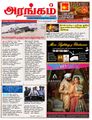 09:33, 8 செப்டம்பர் 2021 -ல் இருந்த பதிப்பின் சிறு தோற்றம்
