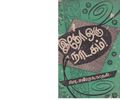 03:59, 22 மே 2019 -ல் இருந்த பதிப்பின் சிறு தோற்றம்