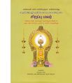 03:38, 30 செப்டம்பர் 2019 -ல் இருந்த பதிப்பின் சிறு தோற்றம்