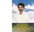 22:30, 16 சூன் 2020 -ல் இருந்த பதிப்பின் சிறு தோற்றம்