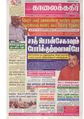 06:26, 16 அக்டோபர் 2020 -ல் இருந்த பதிப்பின் சிறு தோற்றம்