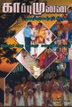 Thumbnail for version as of 19:54, 20 June 2021