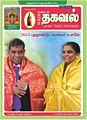 08:50, 26 மார்ச் 2011 -ல் இருந்த பதிப்பின் சிறு தோற்றம்
