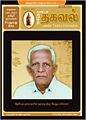 08:50, 26 மார்ச் 2011 -ல் இருந்த பதிப்பின் சிறு தோற்றம்
