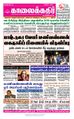 06:29, 18 சூன் 2021 -ல் இருந்த பதிப்பின் சிறு தோற்றம்