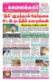 00:23, 28 செப்டம்பர் 2021 -ல் இருந்த பதிப்பின் சிறு தோற்றம்