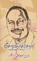 03:20, 18 பெப்ரவரி 2022 -ல் இருந்த பதிப்பின் சிறு தோற்றம்
