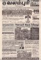 04:41, 28 பெப்ரவரி 2022 -ல் இருந்த பதிப்பின் சிறு தோற்றம்